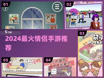 🔥2024最甜情侣手游💕双人开黑必备！截图1