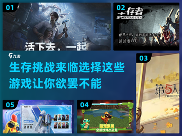 生存游戏合集💥2022超全好玩清单🎉截图1