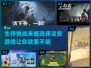 生存游戏合集💥2022超全好玩清单🎉