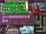 🔥2024超耐玩塔防手游TOP榜！🎮