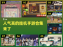 🔥2024必玩！超人气挂机手游合集🎉
