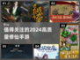 🔥2024必玩修仙手游🔥高质量榜单来袭！