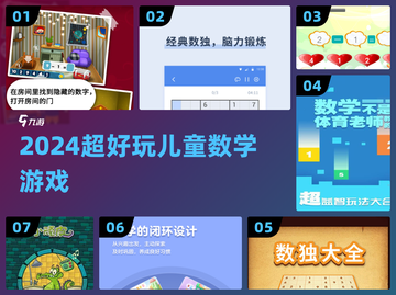 🔥8-10岁数学游戏TOP榜🏆玩到停不下来！截图1