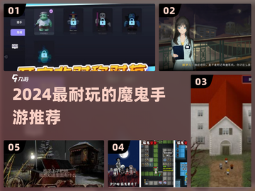 🔥2024最上头魔鬼手游TOP5！😱截图1