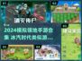 🔥2024模拟领地手游合集！冰汽时代like来袭💥