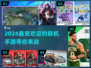 2024必玩🔥联机手游推荐🎉下载分享