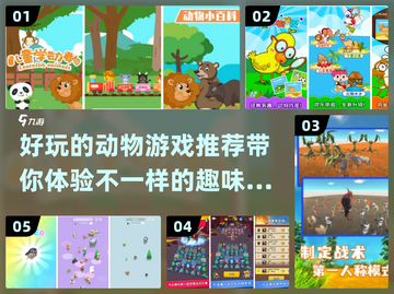萌宠集结！2022超🔥动物手游推荐🐾截图1