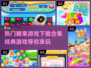 糖果游戏合集下载🔥2024经典排行榜 Candy Crush必备🎉