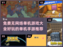 2024超🔥好玩单机手游推荐🎉无网也能畅玩！