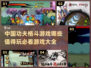 🔥2024必玩中国功夫格斗游戏大全💥