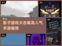  shadow游戏🔥2024最火手游推荐💥