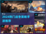 🔥2024最燃战争策略手游榜💥🎮