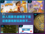 双人同屏手游合集🎮和朋友一起玩到停不下来！