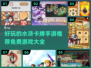 水浒卡牌手游推荐🎉2025免费大全