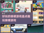 2024超🔥猜梗游戏合集，玩到停不下来！🎮
