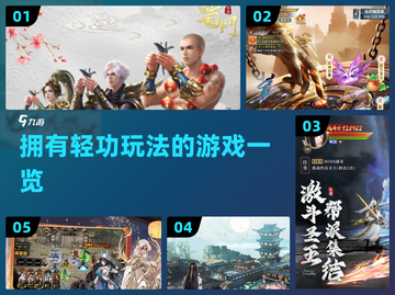 飞翔吧！🔥2025必玩轻功游戏合集🎉截图1