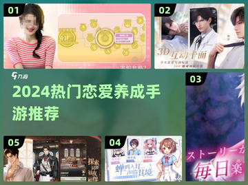 💘2024超甜恋爱手游合集！🔥高颜值男神等你撩！截图1