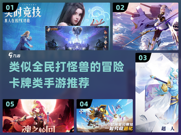 🔥2023必玩！冒险卡牌手游推荐🎉截图1