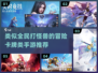 🔥2023必玩！冒险卡牌手游推荐🎉