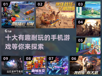 超有趣手游推荐🔥玩了就停不下来！🎮截图1