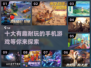 超有趣手游推荐🔥玩了就停不下来！🎮