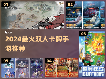🔥双人卡牌手游Top5！🎮截图1
