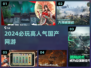 中国网游TOP5🔥必玩神作💥