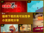 🔥2025年必玩的李小龙游戏合集🎉
