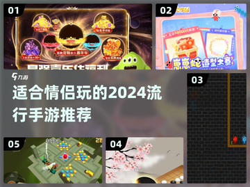 🔥2024情侣手游推荐❤两人玩超有趣截图1