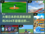 2024必玩🔥日本棒球游戏推荐✨