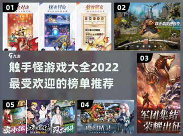 触手怪游戏合集推荐，玩到停不下来🔥截图1