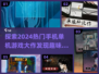 🔥2024必玩手机单机游戏大作推荐🎮