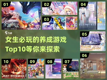 2024女生必玩🔥养成手游TOP10✨截图1