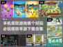 2012年🔥必玩塔防手游合集下载🔗