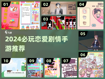 2024必玩恋爱剧情手游🔥高甜推荐💖截图1
