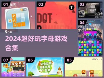 2024🔥字母游戏合集！🔥轻松上头超好玩🎮截图1