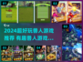 🎮2024超好玩兽人游戏推荐！🔥