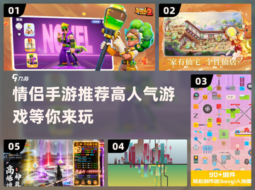 情人节必玩🔥2024高人气情侣手游推荐💖截图1