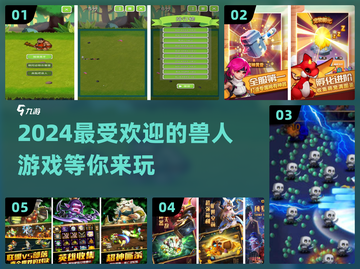🔥2024超好玩兽人游戏推荐ownload专区Wolf✨截图1