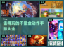 🔥2024必玩！不氪金动作手游大全✨