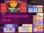 2024超耐玩盲盒手游推荐！🎮🎁