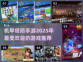 🔥2025必玩机甲塔防手游推荐💥