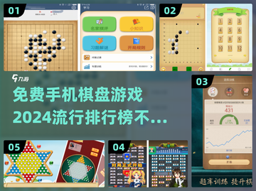 2024手机棋盘游戏🔥排行榜前十，免费又好玩！截图1