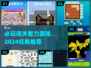 2024必玩🔥闯关智力游戏推荐🧠