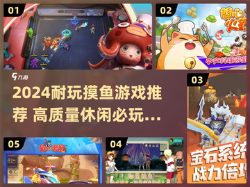 2024超耐玩摸鱼游戏大揭秘🎮轻松打发时间！截图1