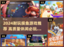 2024超耐玩摸鱼游戏大揭秘🎮轻松打发时间！