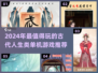 🎮古代人生单机游戏合集2024🔥