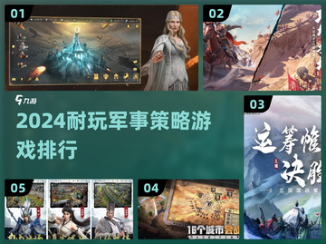 🔥2024军事策略游戏TOP榜💥指挥部队打胜仗！🎮截图1