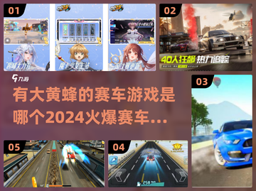 🔥有大黄蜂的赛车游戏来了！2024必玩💥截图1