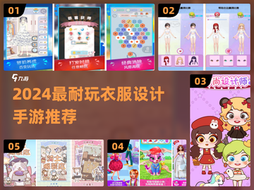 2024超耐玩衣服设计手游🔥创意穿搭由你掌控！🎮👗✨截图1